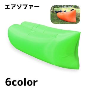 エアソファー エアー ソファー エアーベッド エ...の商品画像