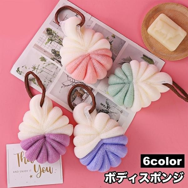 ボディスポンジ バススポンジ バス用品 バスグッズ ボールスポンジ 泡立ち ボディタオル ボディケア...