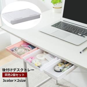 デスクトレー 引き出し 後付け 2個セット デス...の商品画像