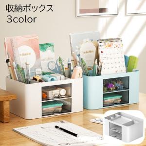 plusnao（プラスナオ） 卓上収納ボックス 収納ケース ペン立て ペン