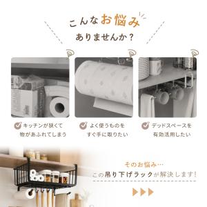 吊り下げラック 棚下ラック 吊り下げ棚 フック...の詳細画像1