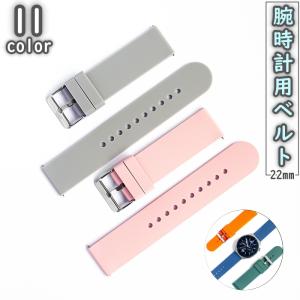 腕時計用ベルト スマートウォッチ用 交換用ベルト シリコン ラバー バンド 付け替え 汎用 幅22mm 無地 単色 シンプル Huawei メンズ レ