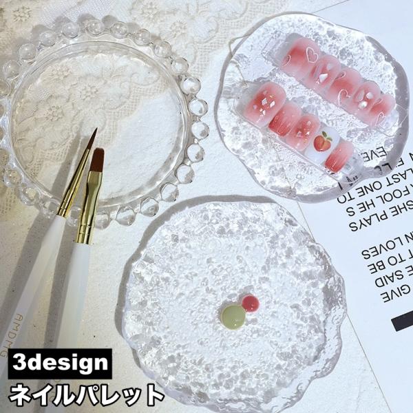 ネイルパレット ミキシングプレート ネイルアート ジェルネイル セルフネイル ディスプレイ アクセサ...