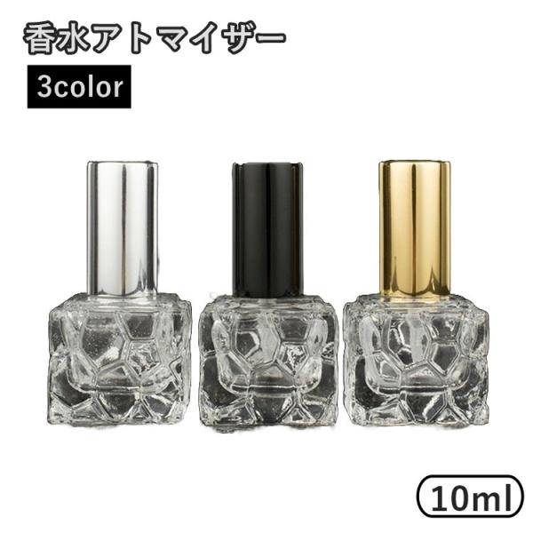 アトマイザー 10ml 香水 詰め替え 容器 ボトル キャップ スプレー かわいい おしゃれ 高級感...