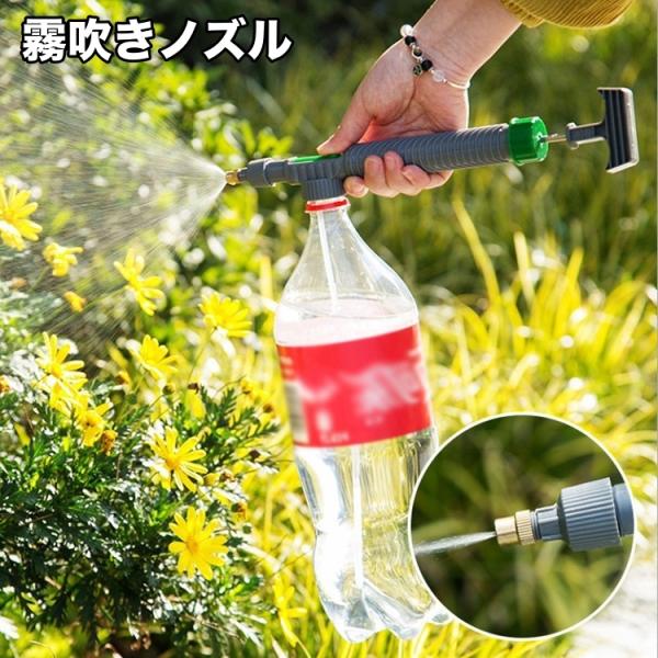 霧吹きノズル ペットボトル用 噴霧器 ミスト ジェット ガーデニング 園芸 散水 水栓 水周り 霧吹...