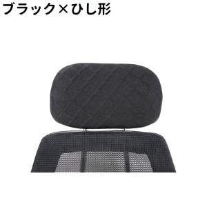 ヘッドレストカバー 枕カバー オフィスチェア用...の詳細画像5