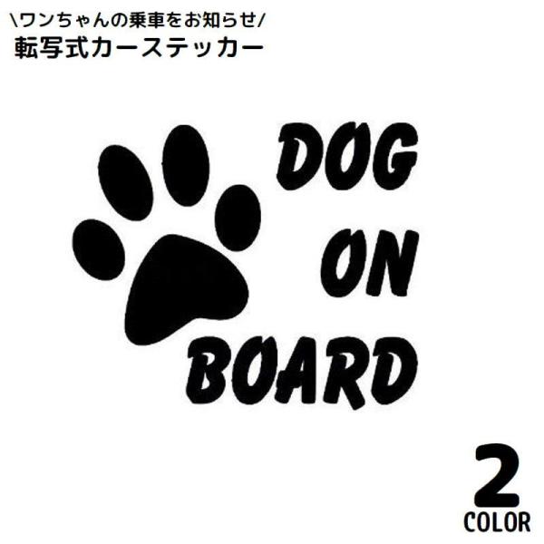 自動車用ステッカー カーステッカー 反射材 犬 イヌ ワンちゃん 肉球 ブラック 黒 ホワイト 白 ...