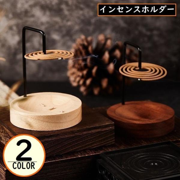 お香立て 線香皿 インセンスホルダー 香炉 木製土台 吊り下げ クリップ 仏壇用 香道 茶道 インテ...
