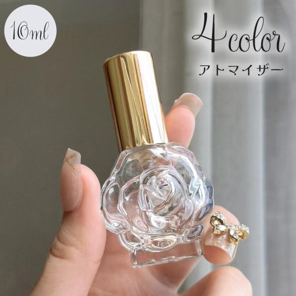 アトマイザー 詰替容器 詰め替え 香水 ボトル スプレー 10ml 香水瓶 花 バラ風 薔薇 ミニサ...