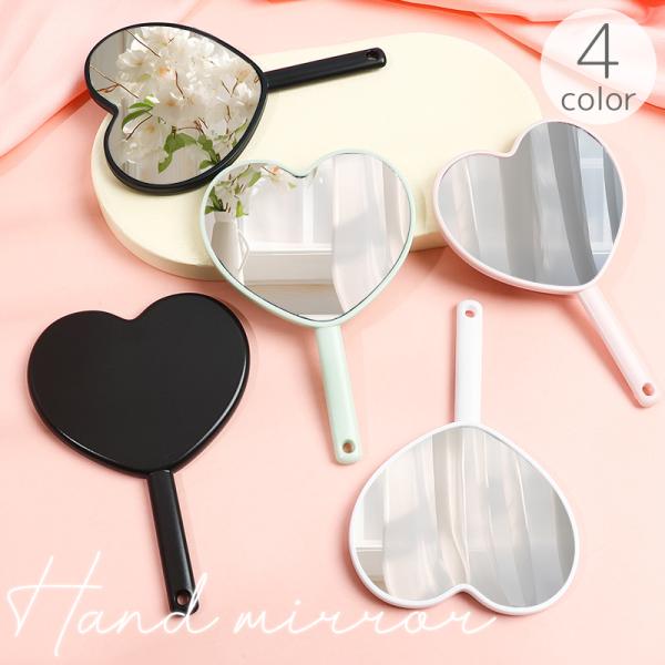 手鏡 ハンドミラー 化粧鏡 手持ち 柄つき ハート 等倍 シンプル 定番 メイク道具 化粧直し 身だ...