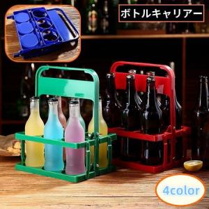 ボトルキャリアー 6本用 ドリンクホルダー ペッ...の商品画像