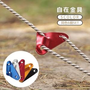 自在金具 6個セット ロープテンショナー 三角形...の商品画像