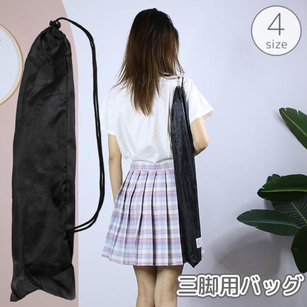 三脚用バッグ 三脚ケース 保護バッグ キャリーバッグ 収納 運搬 持ち運び 携帯 撮影機材 傷防止 ...