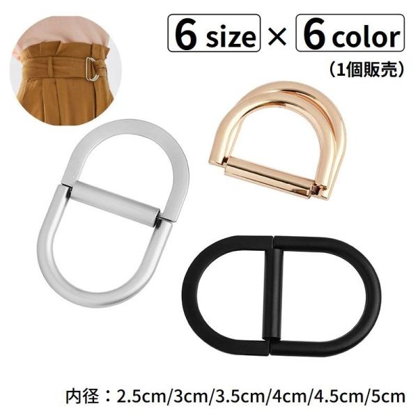 コート ベルト バックル 金具 パーツ ピンなし レディース D字 口型 半円 合金 メタル ダブル...