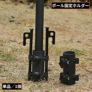 テントポール固定用ホルダー タープポール固定器 キャノピーポール固定ベース ペグサポート アウトドア 登山 キャンプ 強風対策