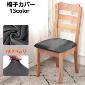 イケア（IKEA） 【IKEA】EKEDALEN/エーケダーレン チェアカバー