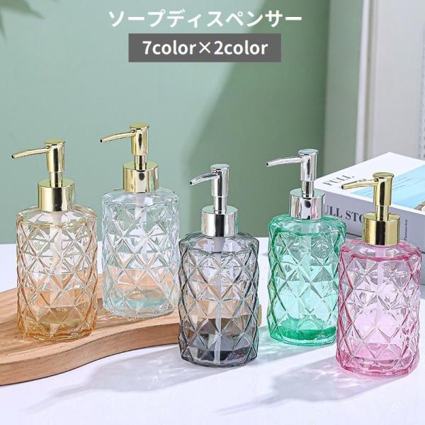 ソープディスペンサー ソープボトル 330ml 詰め替え 容器 プッシュ式 バス用品 おしゃれ ハン...