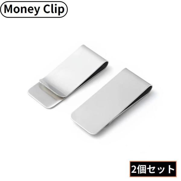 マネークリップ 2個組 メンズ レディース ステンレス 軽量 コンパクト 幅広 シンプル 財布 カー...