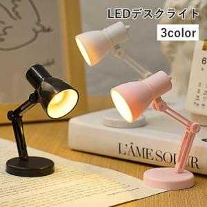 テーブルランプ 卓上ランプ テーブルライト 伸縮式 ホワイト 電球色