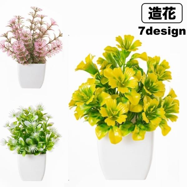造花 アートフラワー フェイクグリーン 人工観葉植物 緑 鉢植え 植木鉢付き 枯れない インテリア ...