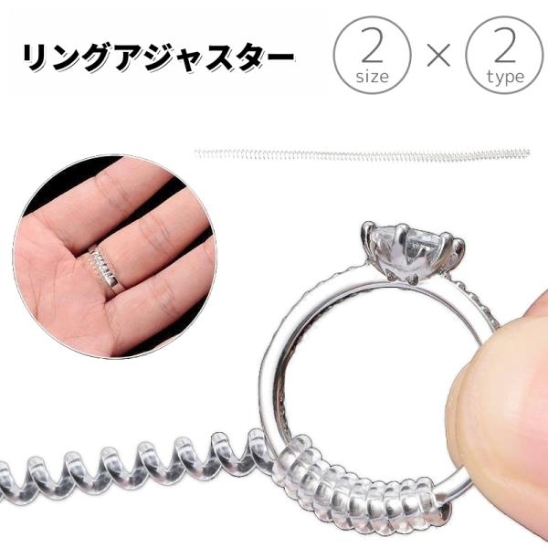リングアジャスター 指輪 サイズ調整 サイズ調節 紛失防止 落下防止 フィット 滑り止め クリア 透...
