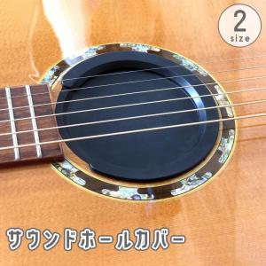 YAMAHA VAE13900 APX用 ヤマハ サウンドホールカバー : 楽器屋のSAKAI