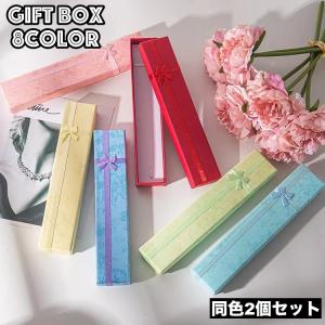 コラントッテ 2個専用 プレゼント ギフトボックス 【箱のみの注文不可