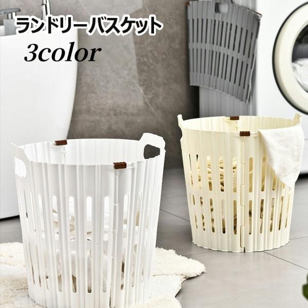 ランドリーバスケット 折りたたみ式 洗濯カゴ ランドリーかご 収納ボックス 持ち手付き おしゃれ 片...
