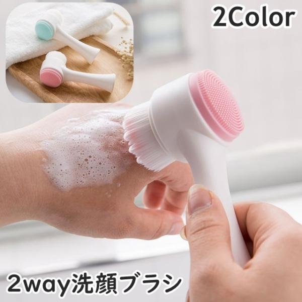 洗顔ブラシ 2way 洗顔器 シリコン 手動 柄あり 両面 自立 フェイスブラシ クレンジング 毛穴...