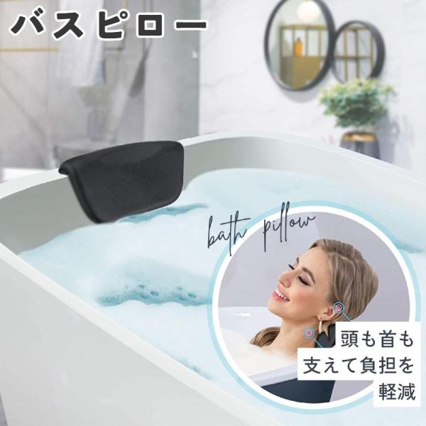 お風呂枕 お風呂 まくら 枕 バスピロー 防水 やわらか 浴槽クッション お風呂グッズ 吸盤付き バ...