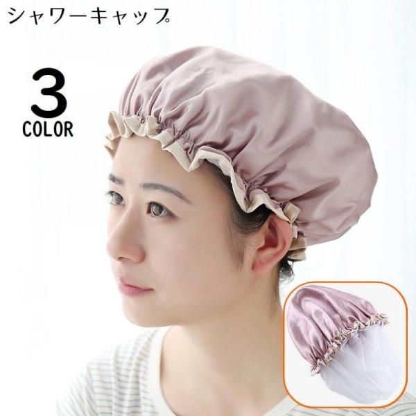 シャワーキャップ ヘアキャップ 浴用帽子 女性用 バス用品 2層防水 フリル ロングヘア 保湿 美髪...