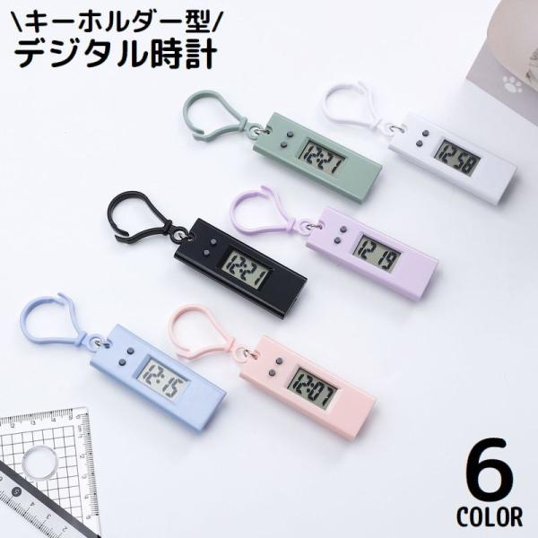 デジタル時計 懐中時計 ウォッチ 電池式 キーホルダー フック 吊り下げ ミニ コンパクト 小さめ ...