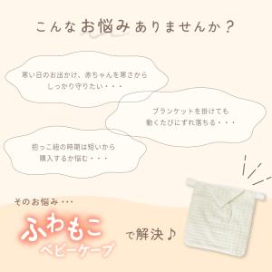 防寒ケープ 3WAY ママケープ 抱っこ紐 ベ...の詳細画像1