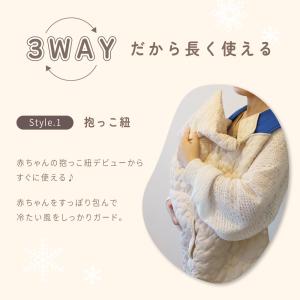 防寒ケープ 3WAY ママケープ 抱っこ紐 ベ...の詳細画像3