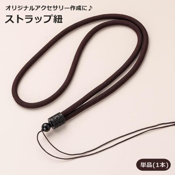 ストラップ 単品 1本 ペンダント ネックレス アクセサリーパーツ 太め DIY ハンドメイド カス...