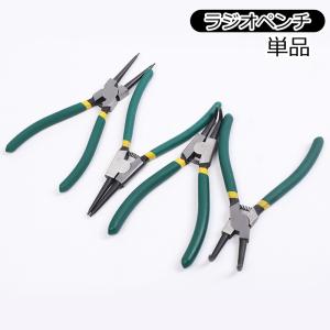 ラジオペンチ ペンチ ニッパー 挟み工具 工具 DIY ハンドメイド ハンドクラフト 手芸 工作 修理 加工 挟む工具 便利
