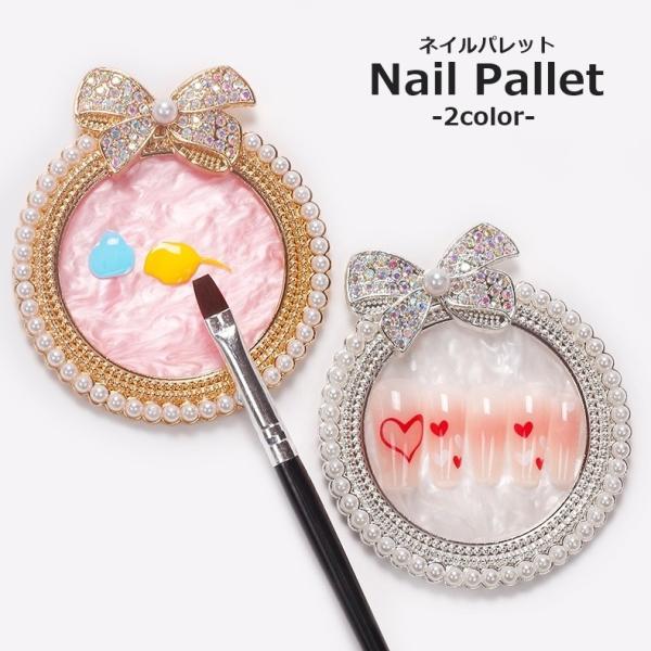 ネイルパレット ネイル皿 ネイルアート用品 ジェルネイル セルフネイル リボン ラインストーン パー...