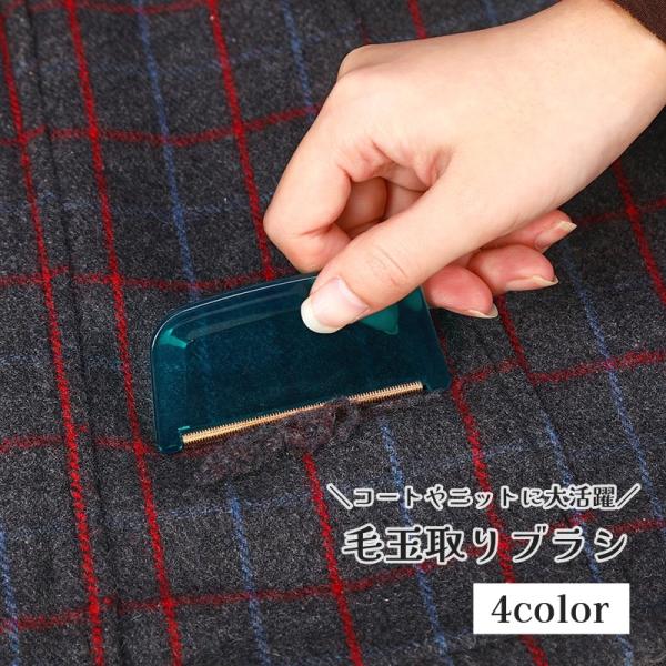 毛玉取りブラシ 毛玉取り器 毛玉クリーナー 毛玉カッター 手動式 ミニ 携帯 旅行用 毛玉除去 衣類...