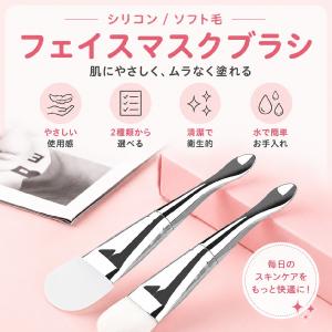 マスクブラシ フェイスブラシ フェイシャルブラ...の詳細画像1