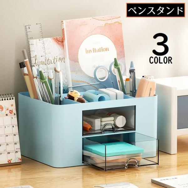 ペン立て ペンスタンド ペンホルダー 小物入れ 卓上収納ケース メイクブラシ 文房具 大容量 コスメ...