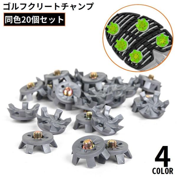 ゴルフクリートチャンプ ゴルフ鋲 ソフトスパイク鋲 20個セット 付替え 予備 交換用 軽量 靴鋲 ...