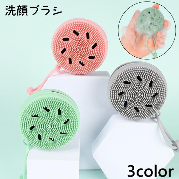 洗顔ブラシ 毛穴ブラシ フェイスブラシ フェイスケア 毛穴ケア 毛穴の汚れ 角質落とし シリコン 紐...