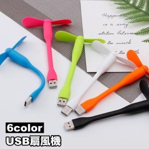 ミニUSB扇風機 モバイルバッテリー PC対応 静音 電池不要 コンパクト
