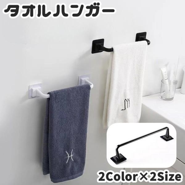 タオルハンガー タオルラック タオル掛け 粘着式 壁掛け収納 スリッパラック スリッパホルダー 鍋蓋...