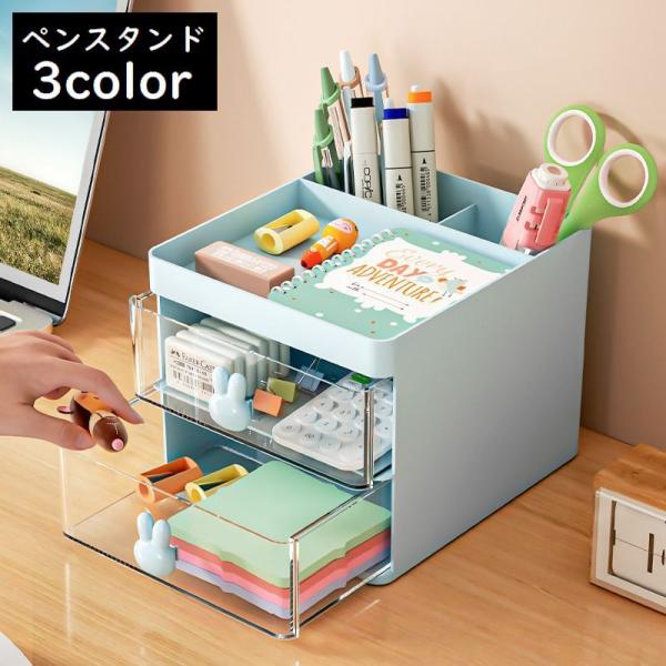 ペン立て ペンスタンド ペンホルダー 小物入れ 卓上収納ケース 大容量 多機能 メイクブラシ 文房具...