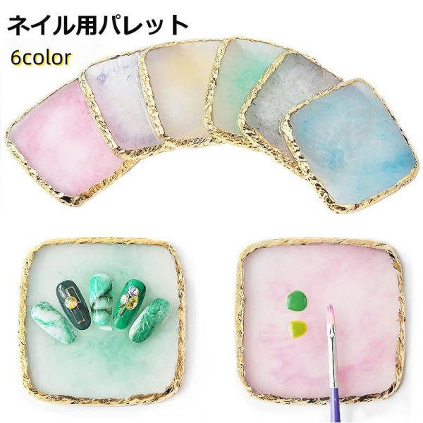 ネイル用パレット ネイルパレット 天然石風 ネイル用品 ネイルアート ジェルネイル カラージェル 調...