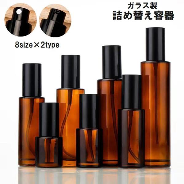 詰め替え容器 スプレーボトル アトマイザー ノズル 旅行 携帯用 化粧水 香水 アロマ 消毒 除菌 ...