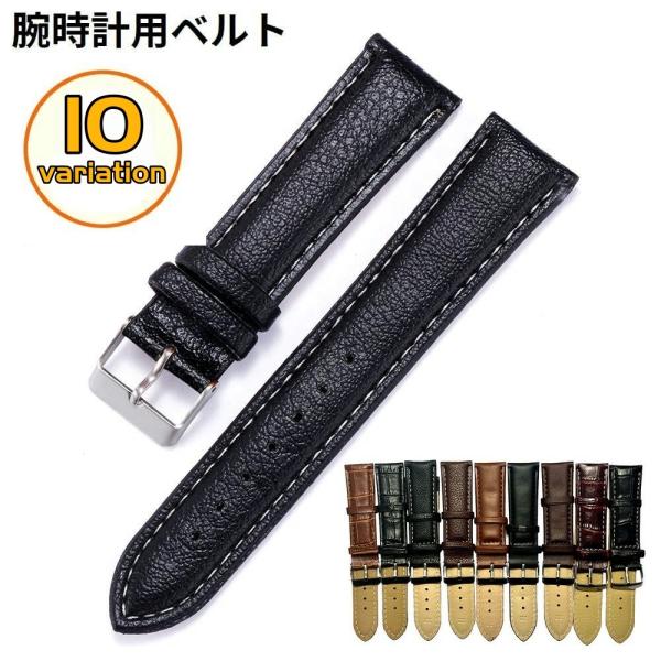 腕時計用ベルト バンド 付け替え 交換用 レディース メンズ 男女兼用 PUレザー シボ加工 型押し...