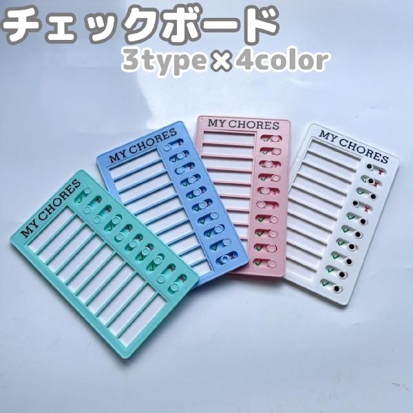 チェックボード セルフチェッカー チェックリスト お支度ボード セルフチェック やることリスト to...