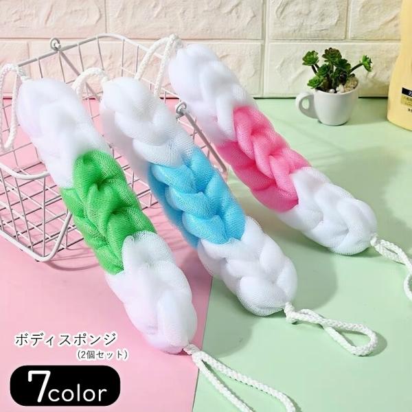 ボディスポンジ 2個セット バスグッズ 入浴雑貨 入浴グッズ お風呂グッズ 長方形 縦長 ループ付き...
